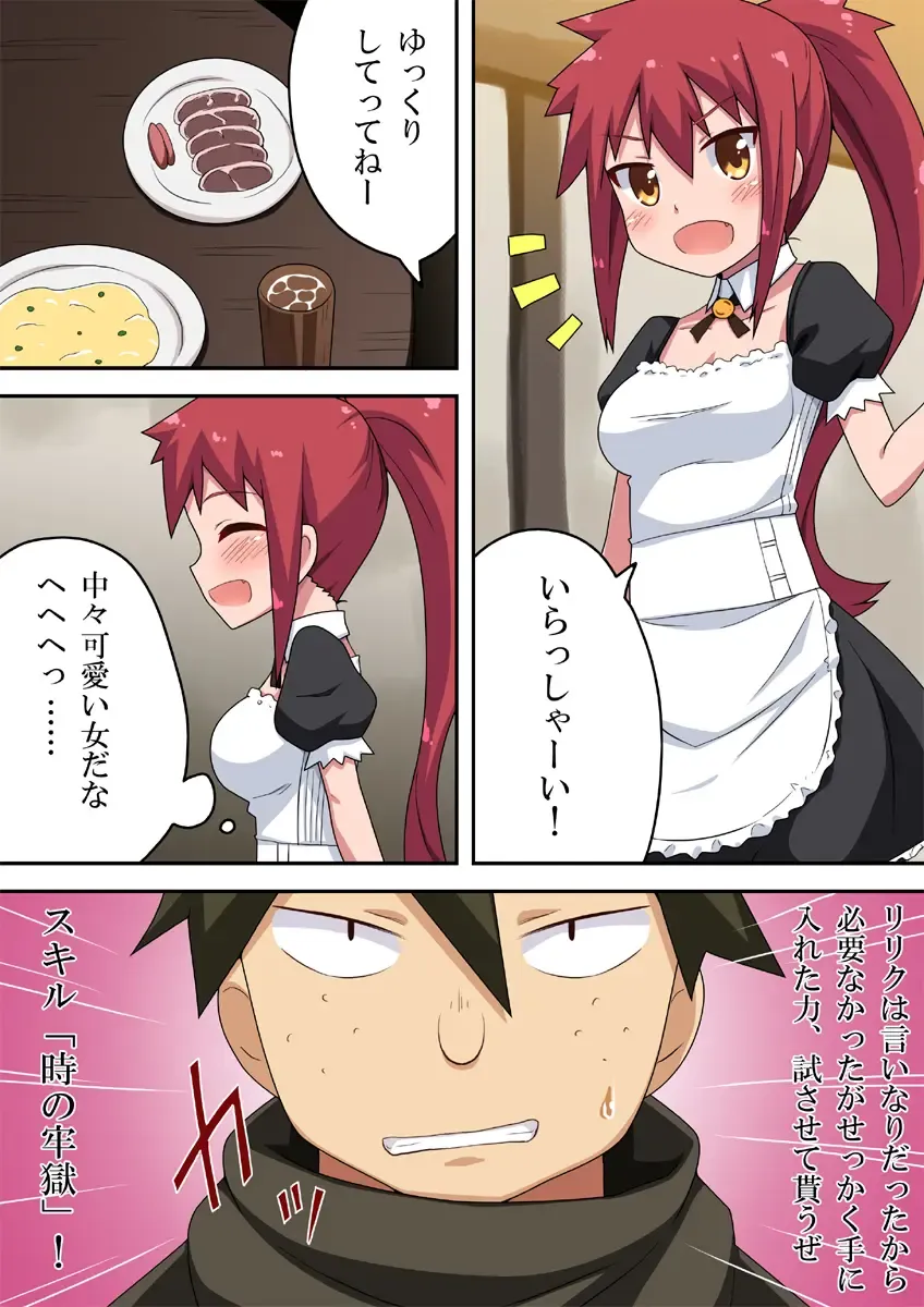 Isekai ni Tensei shita kara Nouryoku Tsukatte Ero Ero! Fhentai - Page 16