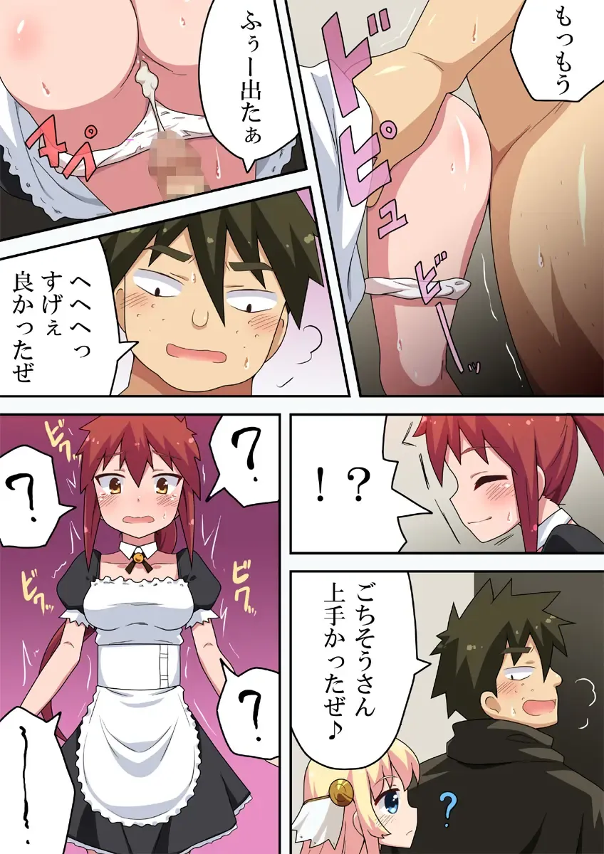 Isekai ni Tensei shita kara Nouryoku Tsukatte Ero Ero! Fhentai - Page 21