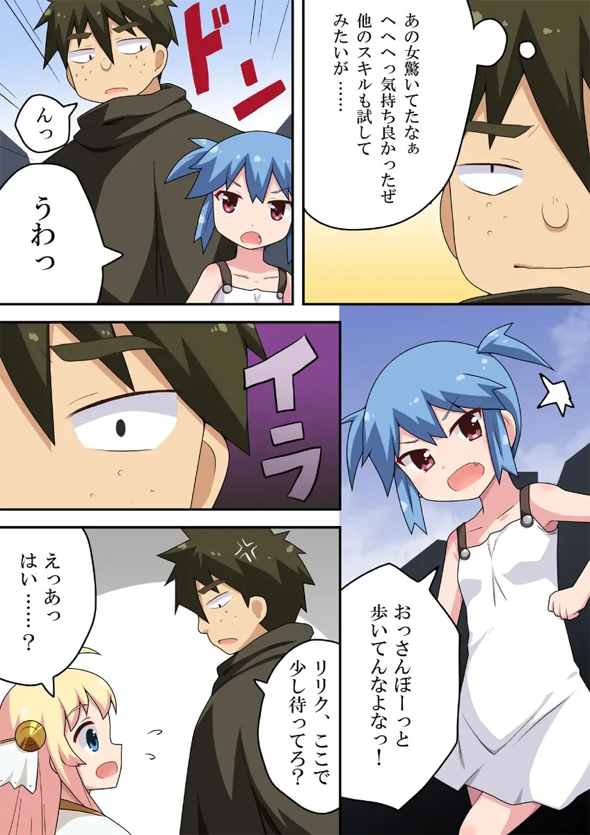 Isekai ni Tensei shita kara Nouryoku Tsukatte Ero Ero! Fhentai - Page 22