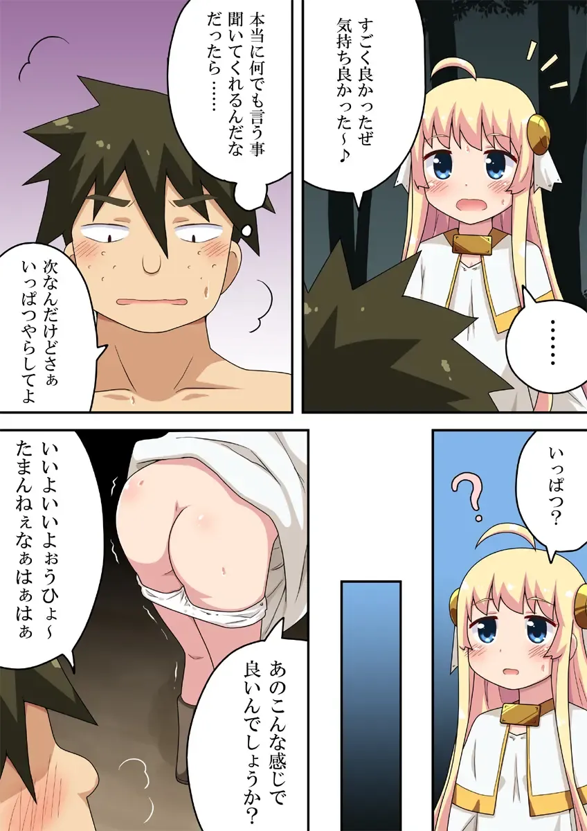 Isekai ni Tensei shita kara Nouryoku Tsukatte Ero Ero! Fhentai - Page 9
