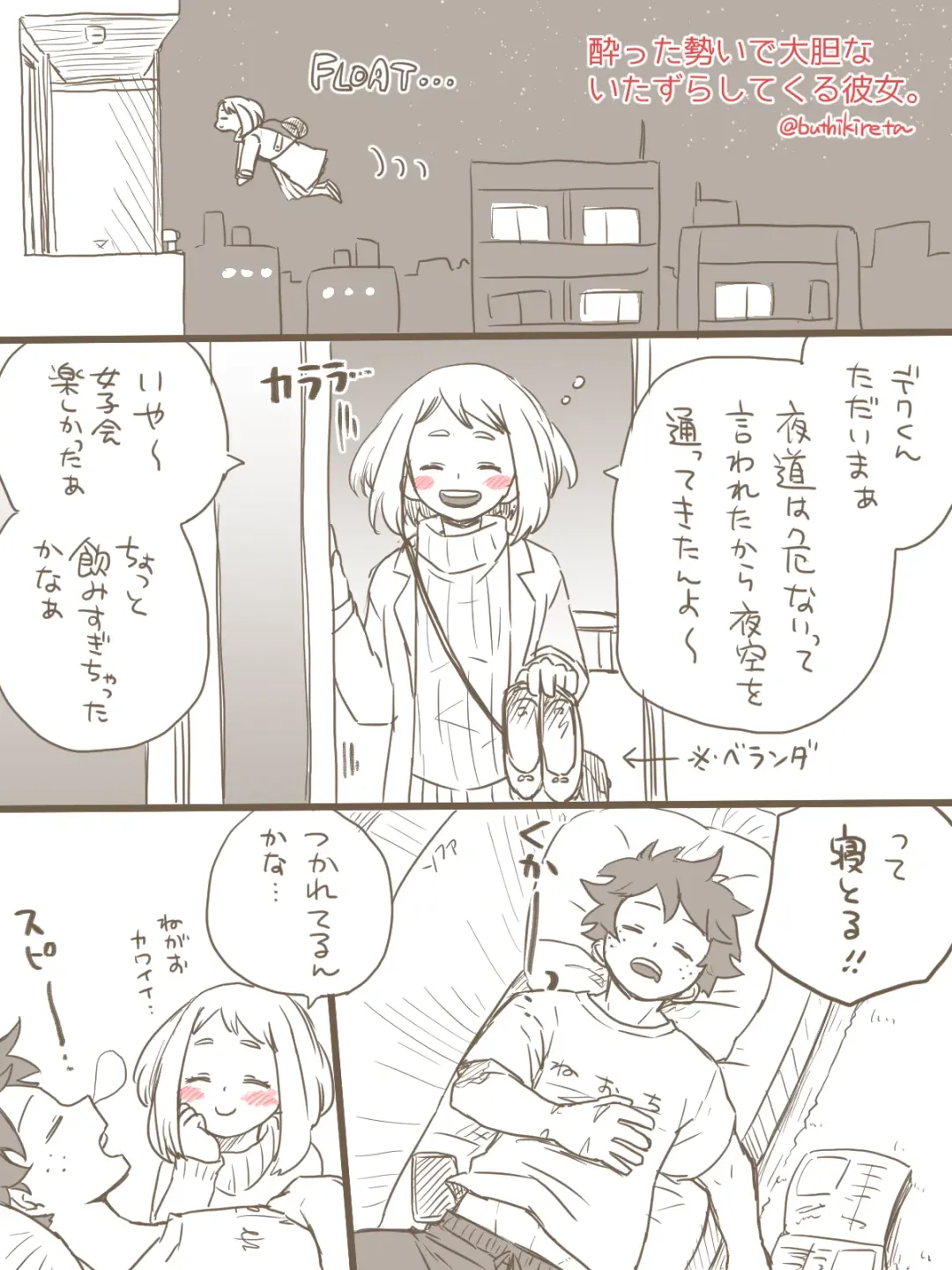 [Buthikireta] De cha R 18 matome Fhentai - Page 16