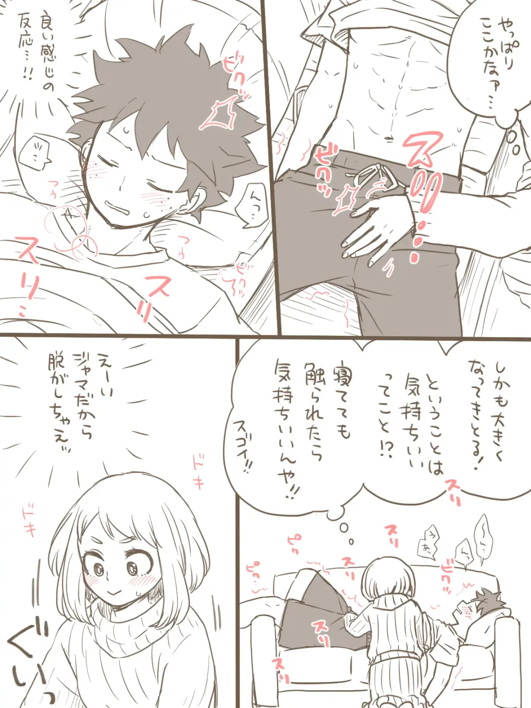 [Buthikireta] De cha R 18 matome Fhentai - Page 19