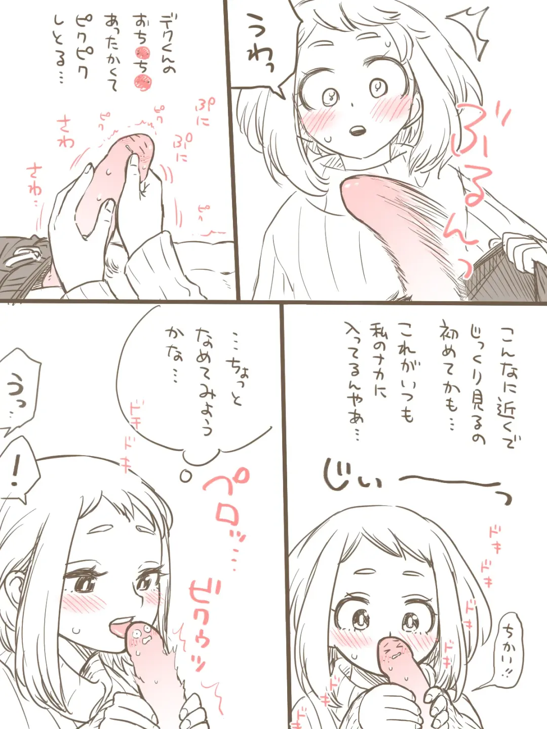 [Buthikireta] De cha R 18 matome Fhentai - Page 20