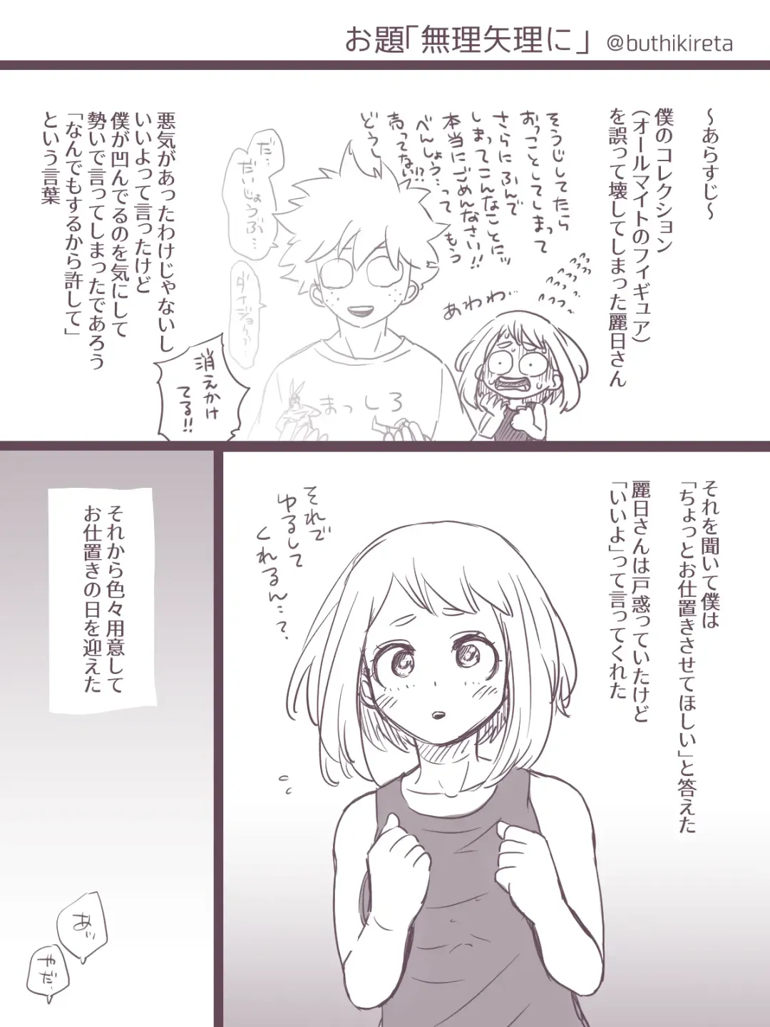 [Buthikireta] De cha R 18 matome Fhentai - Page 29