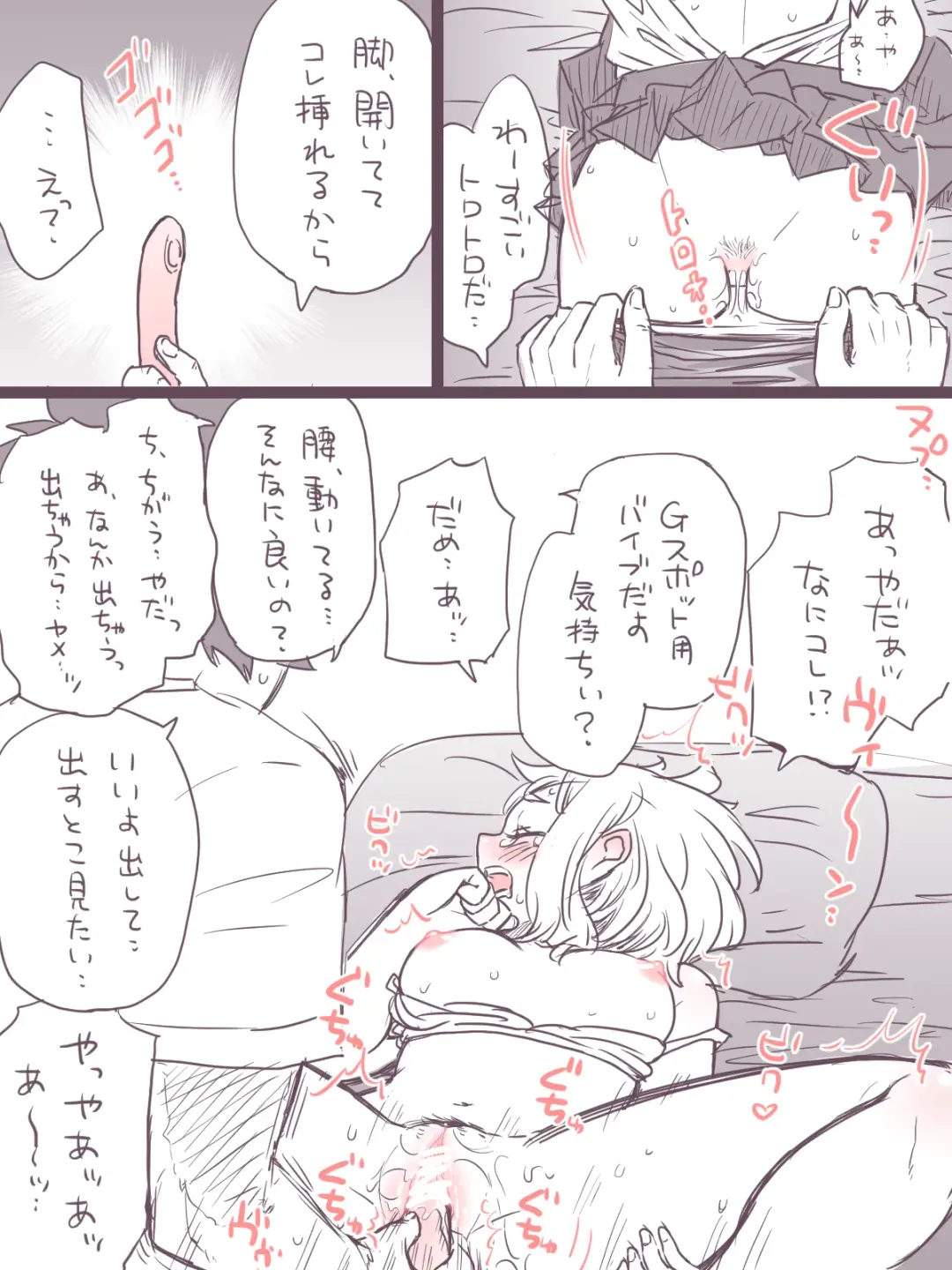 [Buthikireta] De cha R 18 matome Fhentai - Page 31