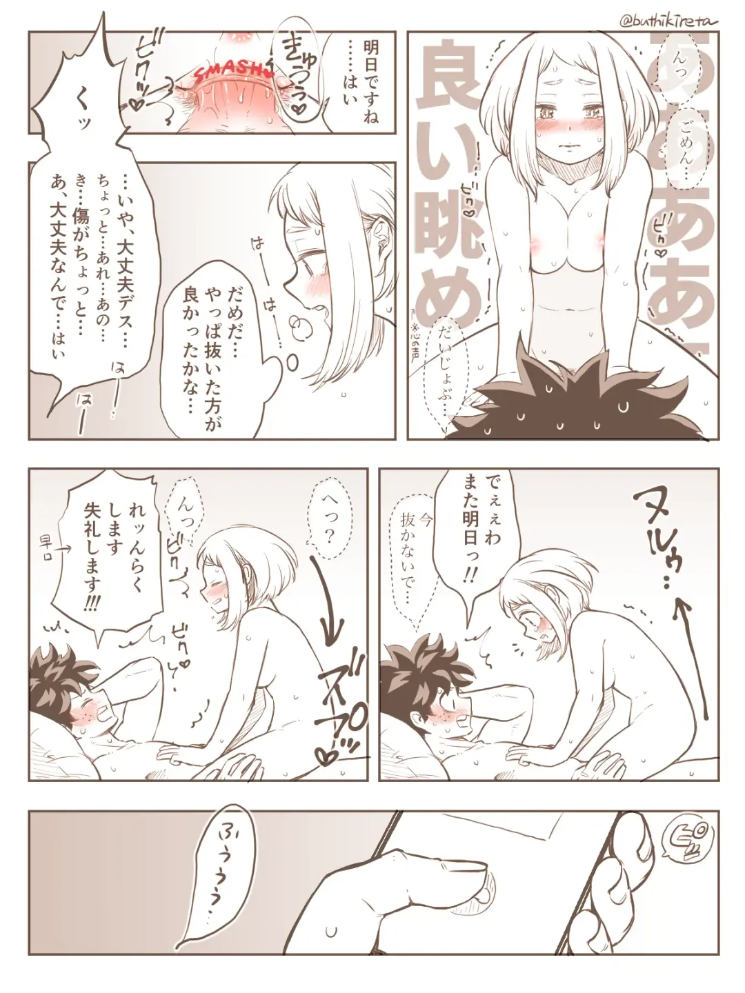 [Buthikireta] De cha R 18 matome Fhentai - Page 6