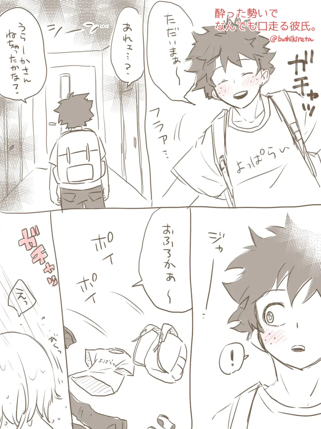 [Buthikireta] De cha R 18 matome Fhentai - Page 9