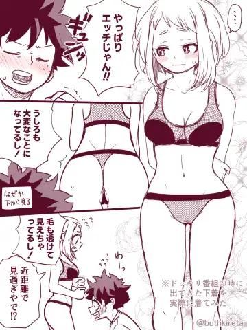 [Buthikireta] De cha R 18 matome Fhentai - Page 28