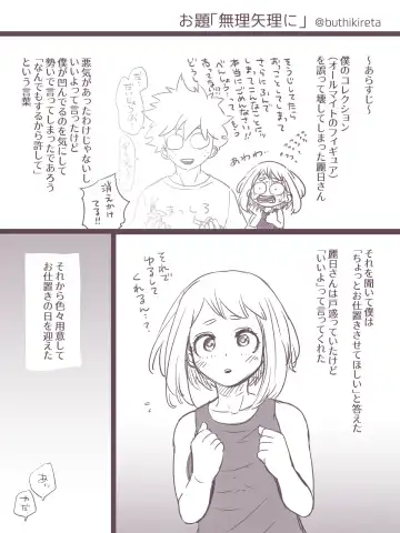 [Buthikireta] De cha R 18 matome Fhentai - Page 29