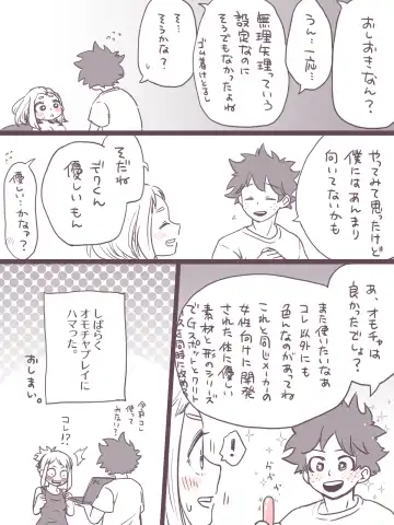 [Buthikireta] De cha R 18 matome Fhentai - Page 35