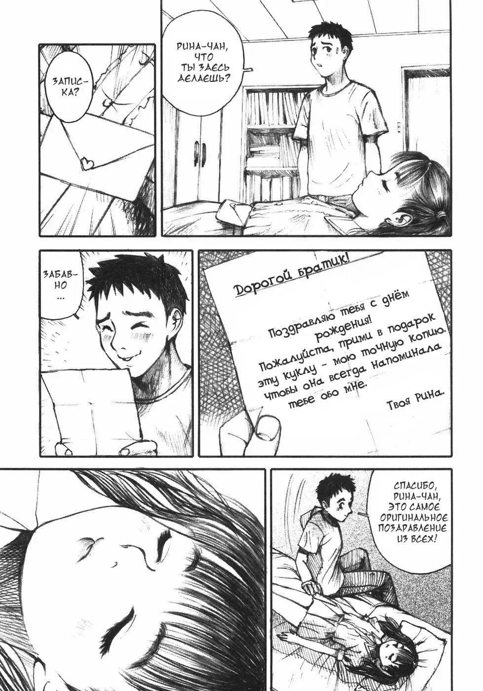 [Nakamura Mizumo] Birthday Present (decensored) Fhentai - Page 4