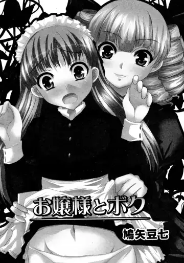 Read [Hatoya Mameshichi] Ojousama to Boku - Fhentai