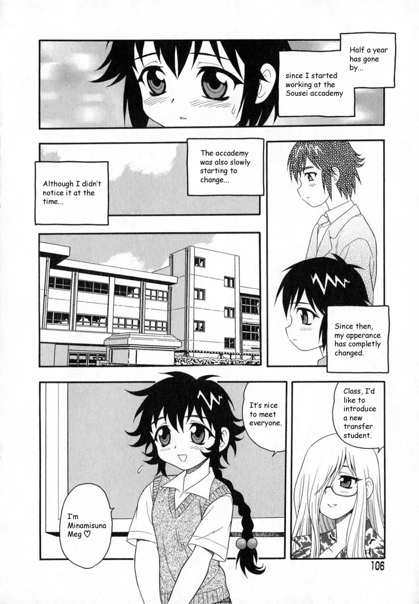 [Shinozaki Rei] Camp Heaven Fhentai - Page 107