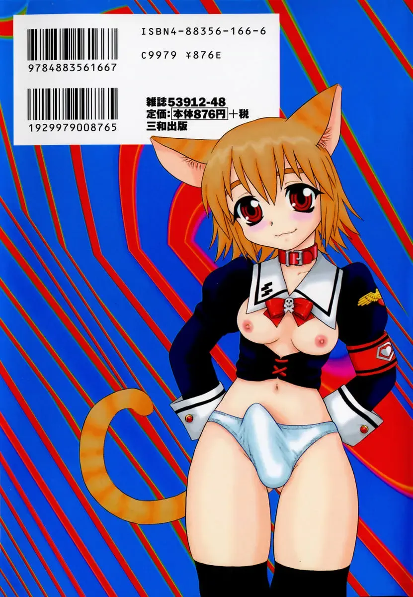 [Shinozaki Rei] Camp Heaven Fhentai - Page 2