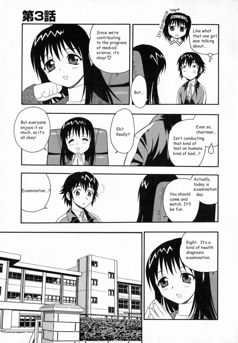 [Shinozaki Rei] Camp Heaven Fhentai - Page 40