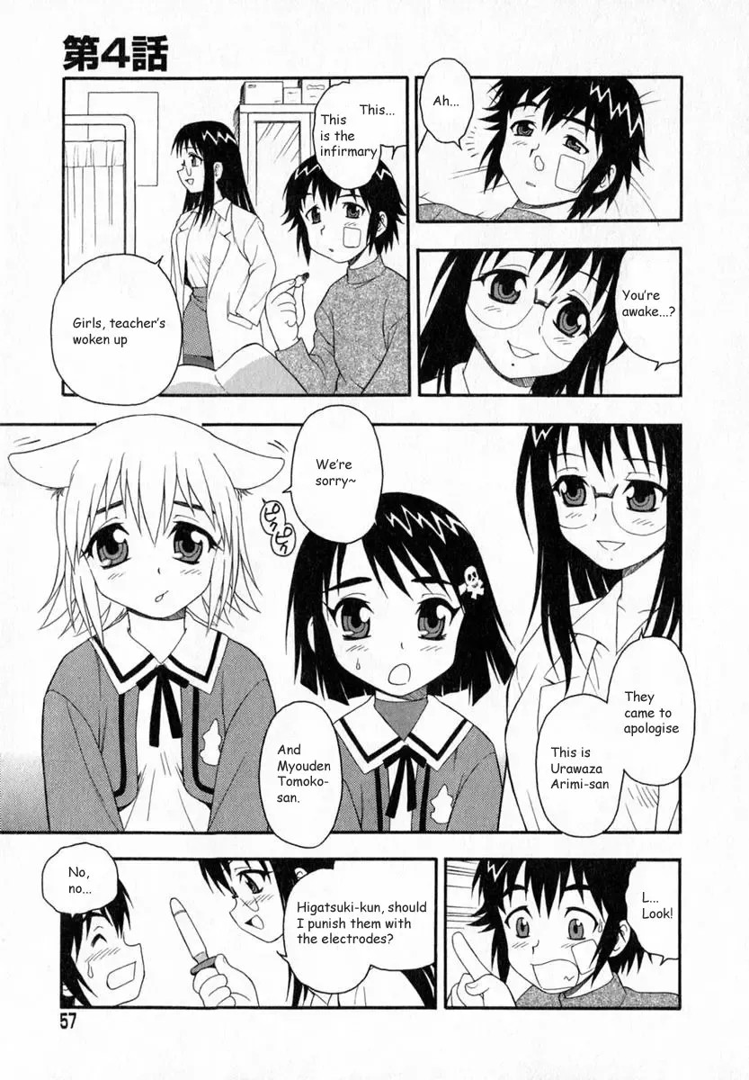 [Shinozaki Rei] Camp Heaven Fhentai - Page 58