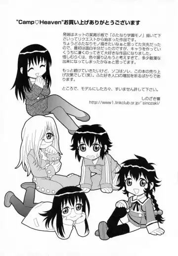[Shinozaki Rei] Camp Heaven Fhentai - Page 184