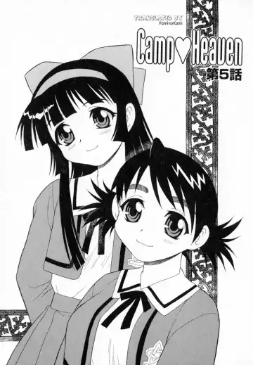 [Shinozaki Rei] Camp Heaven Fhentai - Page 70