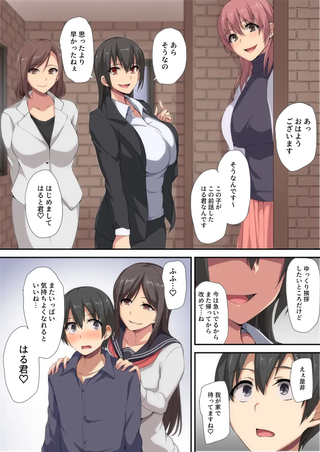 [Tachibana Omina] Onee-chan to no Love Love Seikatsu ~Shotaiken wa Harem de~ Fhentai - Page 55