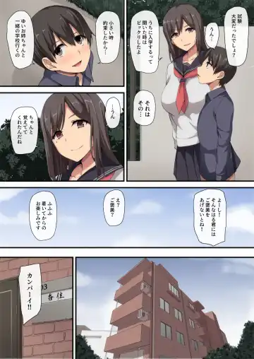 [Tachibana Omina] Onee-chan to no Love Love Seikatsu ~Shotaiken wa Harem de~ Fhentai - Page 4