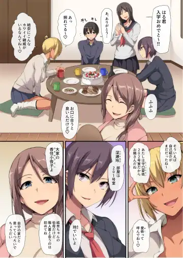 [Tachibana Omina] Onee-chan to no Love Love Seikatsu ~Shotaiken wa Harem de~ Fhentai - Page 5