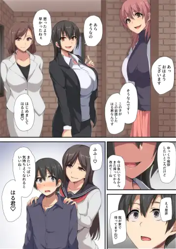 [Tachibana Omina] Onee-chan to no Love Love Seikatsu ~Shotaiken wa Harem de~ Fhentai - Page 55