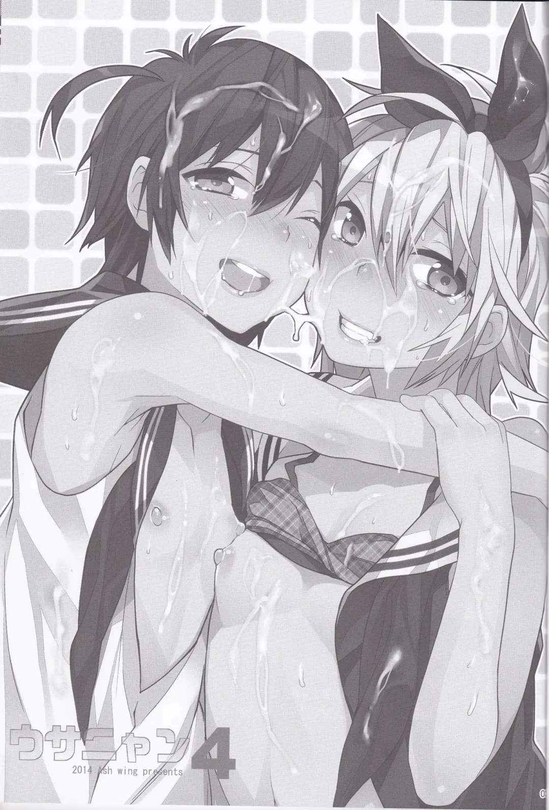 [Makuro] Usa Nyan 4 Fhentai - Page 2