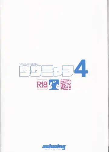 [Makuro] Usa Nyan 4 Fhentai - Page 30