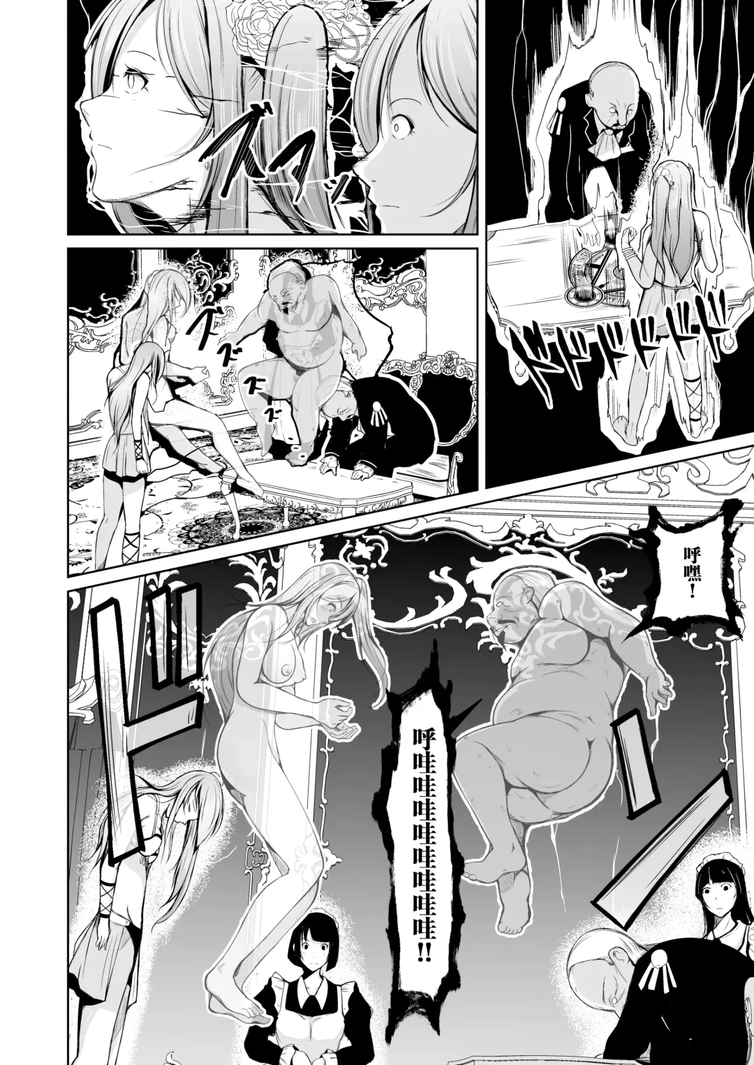 [Iwashita] Kizoku to Dorei no Irekawari ~ Subete o Te ni Ireta Otoko ~ Fhentai - Page 14