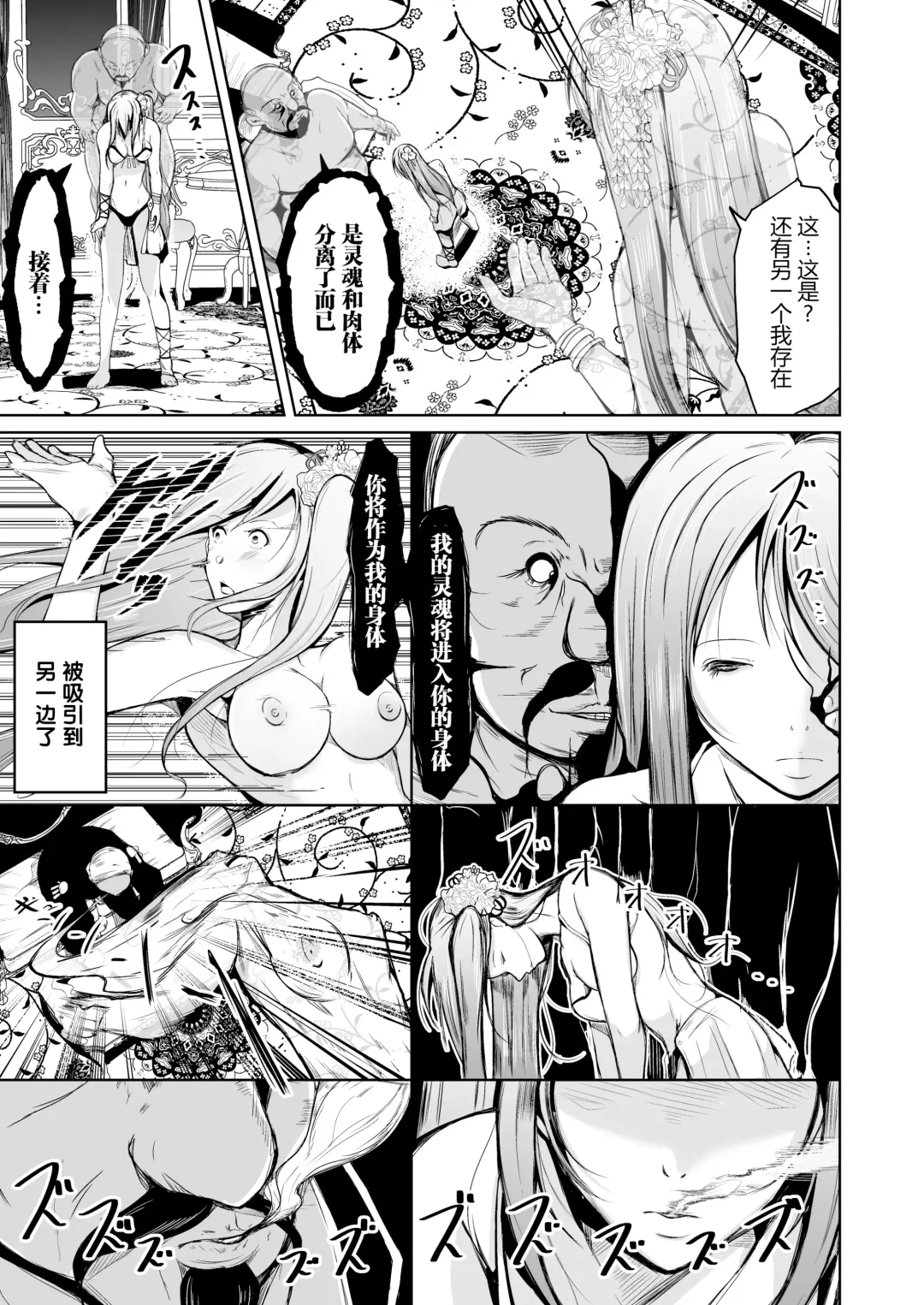 [Iwashita] Kizoku to Dorei no Irekawari ~ Subete o Te ni Ireta Otoko ~ Fhentai - Page 15