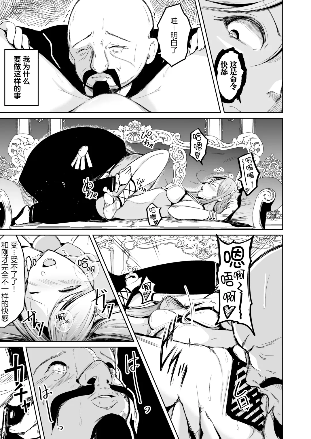 [Iwashita] Kizoku to Dorei no Irekawari ~ Subete o Te ni Ireta Otoko ~ Fhentai - Page 21