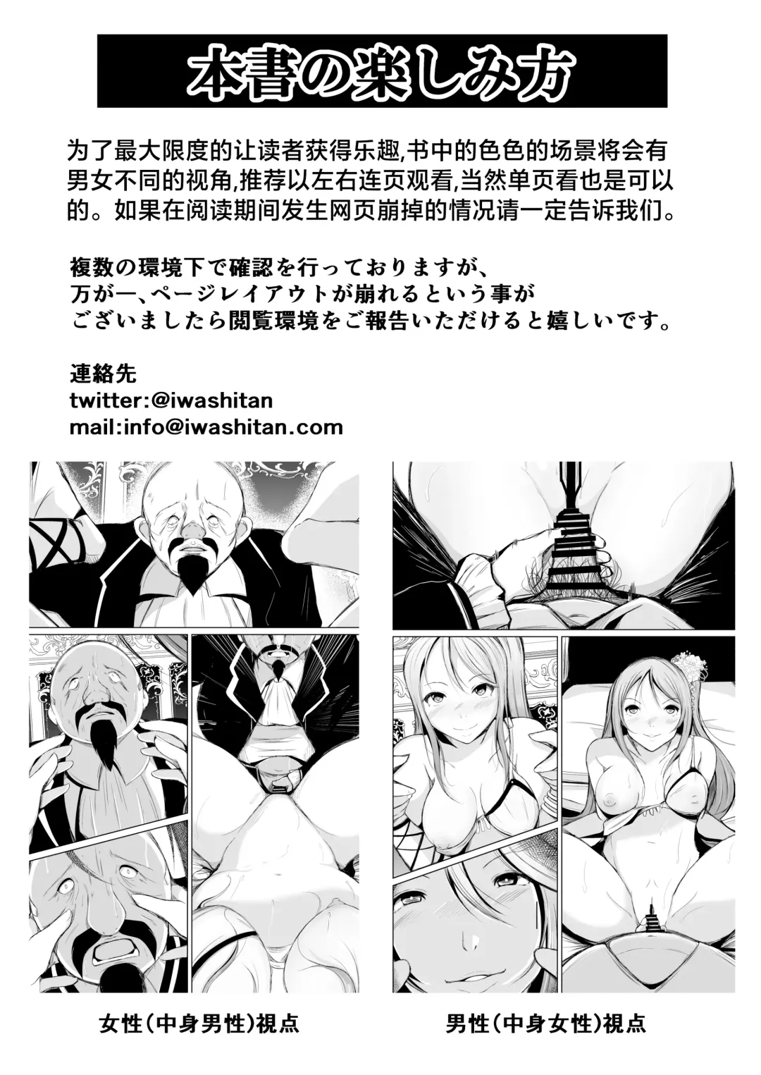 [Iwashita] Kizoku to Dorei no Irekawari ~ Subete o Te ni Ireta Otoko ~ Fhentai - Page 3