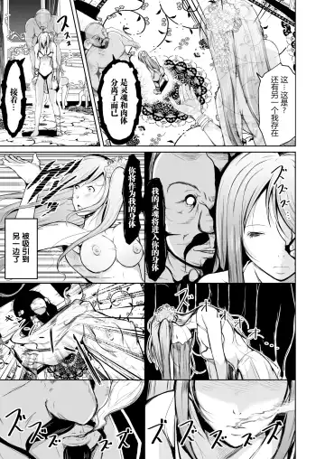 [Iwashita] Kizoku to Dorei no Irekawari ~ Subete o Te ni Ireta Otoko ~ Fhentai - Page 15