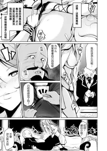 [Iwashita] Kizoku to Dorei no Irekawari ~ Subete o Te ni Ireta Otoko ~ Fhentai - Page 19