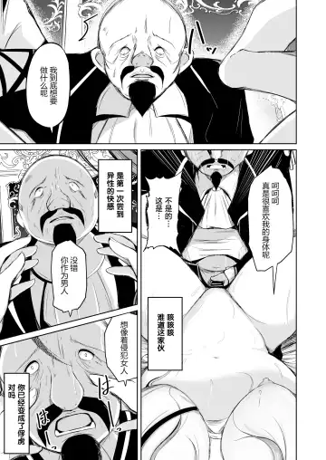 [Iwashita] Kizoku to Dorei no Irekawari ~ Subete o Te ni Ireta Otoko ~ Fhentai - Page 23