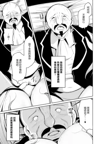 [Iwashita] Kizoku to Dorei no Irekawari ~ Subete o Te ni Ireta Otoko ~ Fhentai - Page 25
