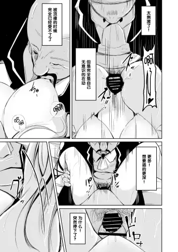 [Iwashita] Kizoku to Dorei no Irekawari ~ Subete o Te ni Ireta Otoko ~ Fhentai - Page 29