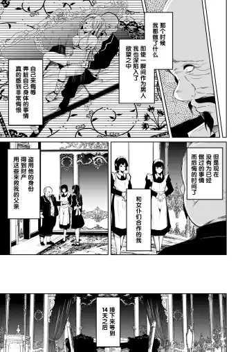 [Iwashita] Kizoku to Dorei no Irekawari ~ Subete o Te ni Ireta Otoko ~ Fhentai - Page 33