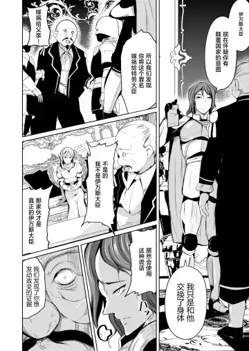 [Iwashita] Kizoku to Dorei no Irekawari ~ Subete o Te ni Ireta Otoko ~ Fhentai - Page 36