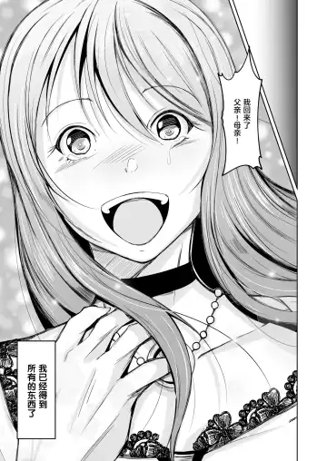 [Iwashita] Kizoku to Dorei no Irekawari ~ Subete o Te ni Ireta Otoko ~ Fhentai - Page 39