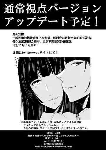 [Iwashita] Kizoku to Dorei no Irekawari ~ Subete o Te ni Ireta Otoko ~ Fhentai - Page 40