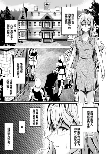 [Iwashita] Kizoku to Dorei no Irekawari ~ Subete o Te ni Ireta Otoko ~ Fhentai - Page 5