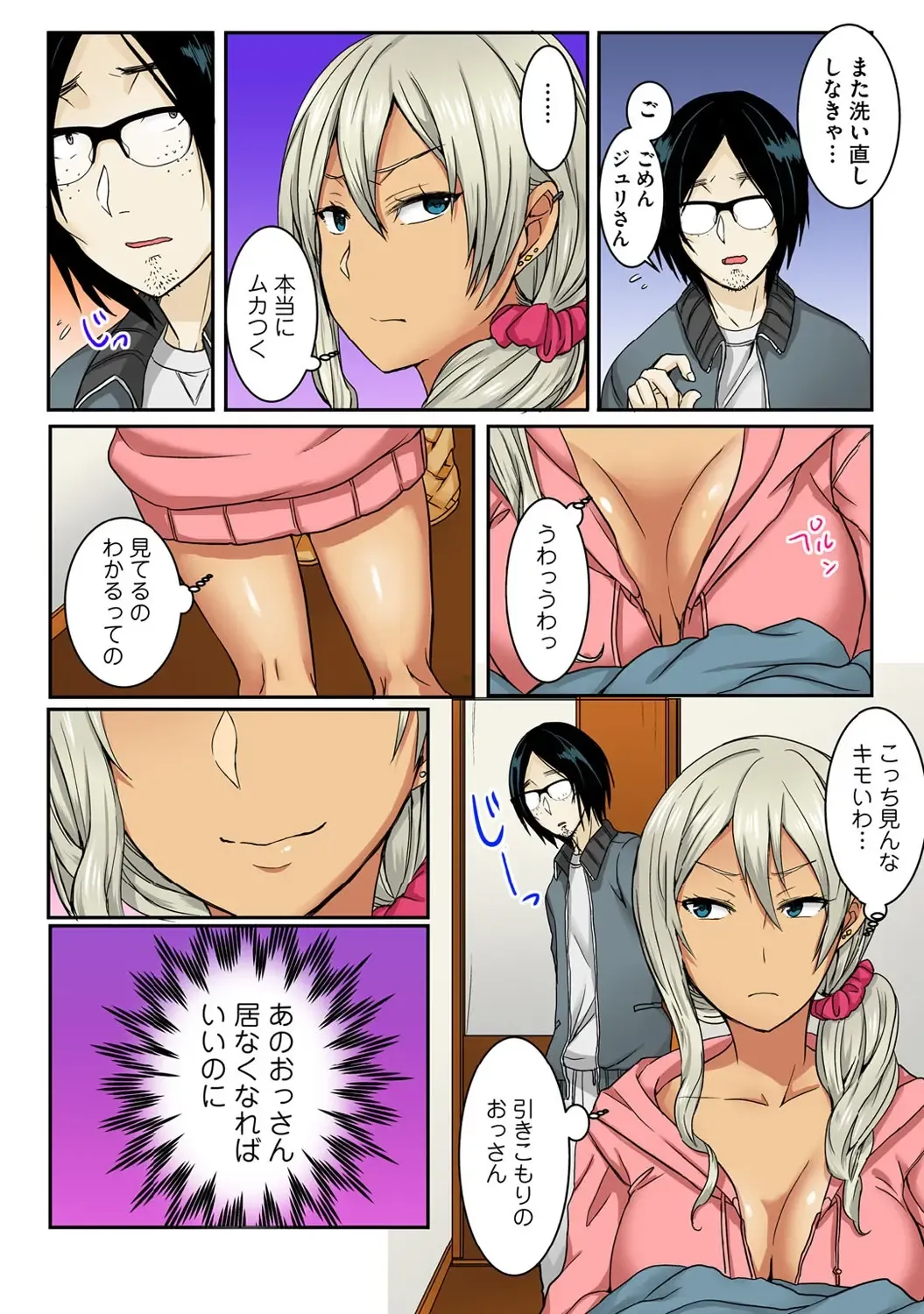 [Minami Chisato] Otouto no Gal Yome o Zetsurin Seme ~Asa kara Ban made Hateshinaku~ 1 Fhentai - Page 10