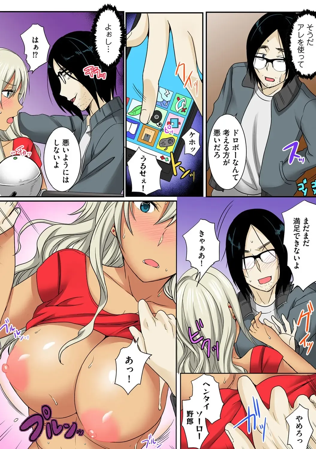 [Minami Chisato] Otouto no Gal Yome o Zetsurin Seme ~Asa kara Ban made Hateshinaku~ 1 Fhentai - Page 30