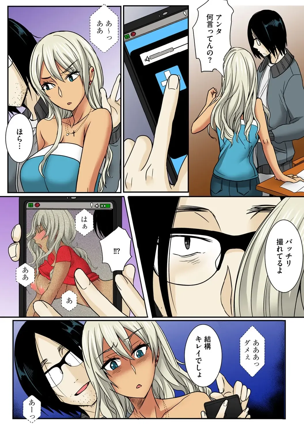 [Minami Chisato] Otouto no Gal Yome o Zetsurin Seme ~Asa kara Ban made Hateshinaku~ 1 Fhentai - Page 51