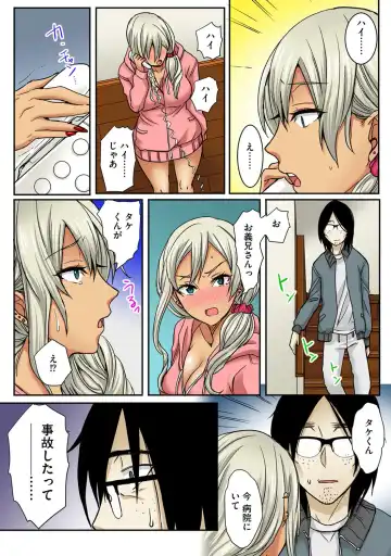 [Minami Chisato] Otouto no Gal Yome o Zetsurin Seme ~Asa kara Ban made Hateshinaku~ 1 Fhentai - Page 18