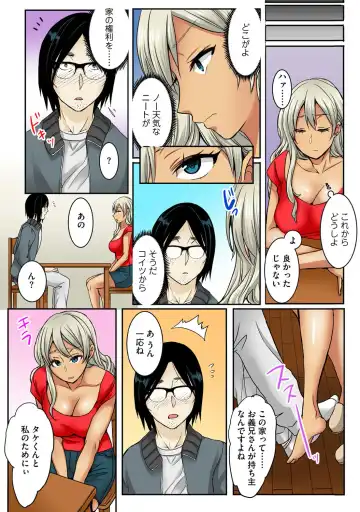 [Minami Chisato] Otouto no Gal Yome o Zetsurin Seme ~Asa kara Ban made Hateshinaku~ 1 Fhentai - Page 20