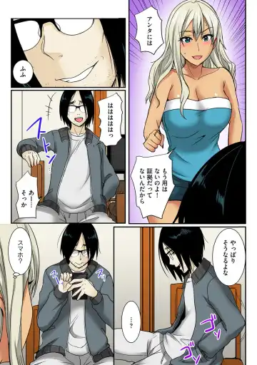 [Minami Chisato] Otouto no Gal Yome o Zetsurin Seme ~Asa kara Ban made Hateshinaku~ 1 Fhentai - Page 49