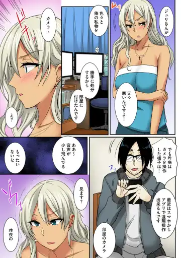 [Minami Chisato] Otouto no Gal Yome o Zetsurin Seme ~Asa kara Ban made Hateshinaku~ 1 Fhentai - Page 50