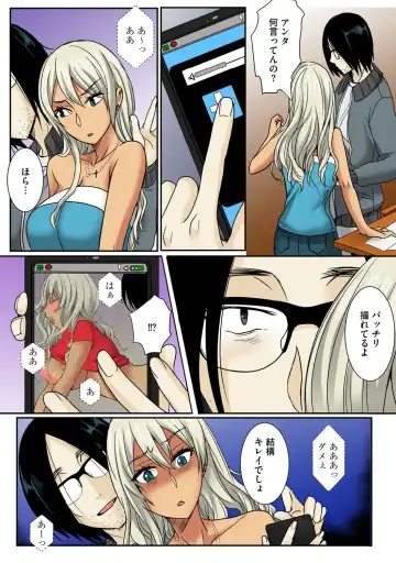 [Minami Chisato] Otouto no Gal Yome o Zetsurin Seme ~Asa kara Ban made Hateshinaku~ 1 Fhentai - Page 51